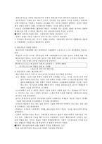 사회 선발과 직업 성취도-8