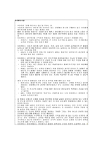 유비쿼터스 레포트-1