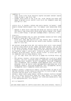 유비쿼터스 레포트-2
