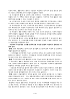 주민만족도 서울시 주민만족도 조사와 행정서비스 품질평가 중심-12