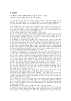 관광이벤트 경영론 세일즈 프로모션 사례들-2