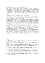 관광이벤트 경영론 세일즈 프로모션 사례들-5