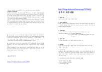 상속증여세 레포트-5