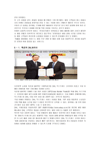 해외 인터넷 쇼핑몰과 국제경영1-11