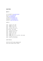 해외 인터넷 쇼핑몰과 국제경영1-12