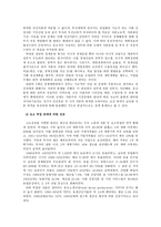 한국경제의 발전원인 분석-3