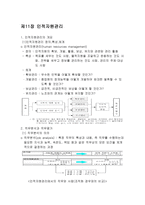 마케팅 관리 마케팅 관리의 의의-10