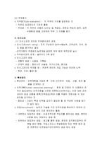 마케팅 관리 마케팅 관리의 의의-12