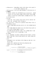 마케팅 관리 마케팅 관리의 의의-13