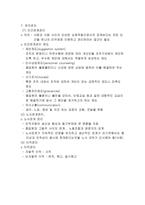 마케팅 관리 마케팅 관리의 의의-15