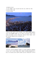 보배로운 섬 진도군珍島郡투자전략-2