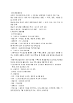 보배로운 섬 진도군珍島郡투자전략-6