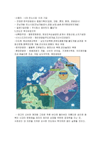 보배로운 섬 진도군珍島郡투자전략-7