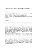 부품소재 전문기업 등의 육성에 관한 특별조치법 제조 경영자를 위한 법률 환경의 이해-2