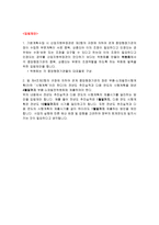 부품소재 전문기업 등의 육성에 관한 특별조치법 제조 경영자를 위한 법률 환경의 이해-3