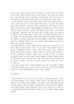 국내 보수 진보신문의 사설 의제와 내용 분석 연구 성완종 전 경남기업 회장 사건 중심-4