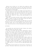 국내 보수 진보신문의 사설 의제와 내용 분석 연구 성완종 전 경남기업 회장 사건 중심-5