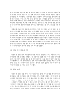 국내 보수 진보신문의 사설 의제와 내용 분석 연구 성완종 전 경남기업 회장 사건 중심-6