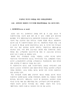 우정죽의 적극적 마케팅을 위한 마케팅 전략 계획서-1