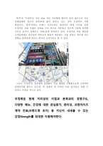 우정죽의 적극적 마케팅을 위한 마케팅 전략 계획서-4