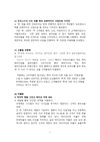 우정죽의 적극적 마케팅을 위한 마케팅 전략 계획서-8
