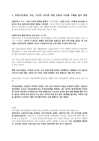 노사관계의 이해-5