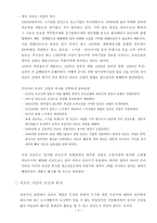 리조트 Resort사업의 이해-4