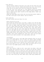 리조트 Resort사업의 이해-5