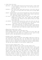 리조트 Resort사업의 이해-8