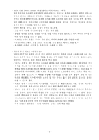 리조트 Resort사업의 이해-9