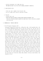 리조트 Resort사업의 이해-15