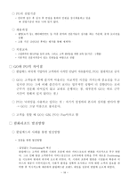 리조트 Resort사업의 이해-16