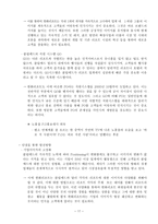 리조트 Resort사업의 이해-17