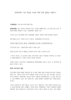 경제정책의 기본개념을 이용한 세계경제 실황을 이해하기-1