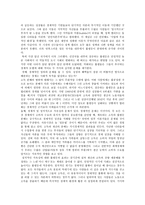 세계 자본주의 체제에서의 소득불평등 문제-2