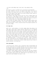 세계 자본주의 체제에서의 소득불평등 문제-6