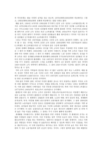 세계 자본주의 체제에서의 소득불평등 문제-7