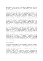 세계 자본주의 체제에서의 소득불평등 문제-8