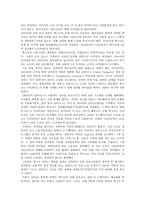 세계 자본주의 체제에서의 소득불평등 문제-9
