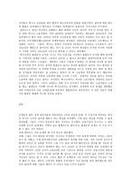 세계 자본주의 체제에서의 소득불평등 문제-10