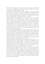 세계 자본주의 체제에서의 소득불평등 문제-11