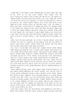 세계 자본주의 체제에서의 소득불평등 문제-12