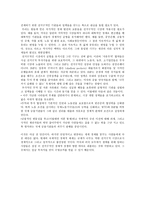 세계 자본주의 체제에서의 소득불평등 문제-13
