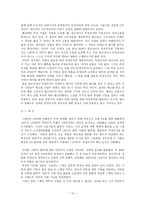 비정규직의 입법론적 고찰 사회보장법-12