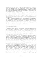 유럽의 중소기업 운영시간과 노동시간 패턴-2