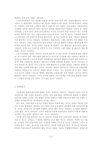 유럽의 중소기업 운영시간과 노동시간 패턴-3