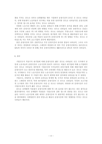 유럽의 중소기업 운영시간과 노동시간 패턴-4
