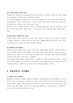 부산지역 부동산 개발정보에 따른 투자전략-4