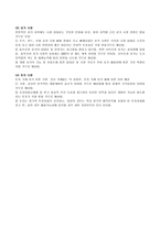 부산지역 부동산 개발정보에 따른 투자전략-8
