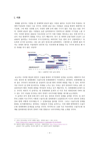 한국의 수출주도형 경제체제의 문제점과 대안-3